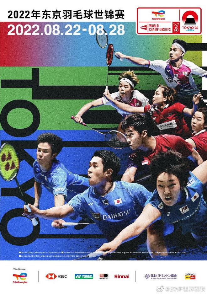 球稳稳送入 球稳稳送入