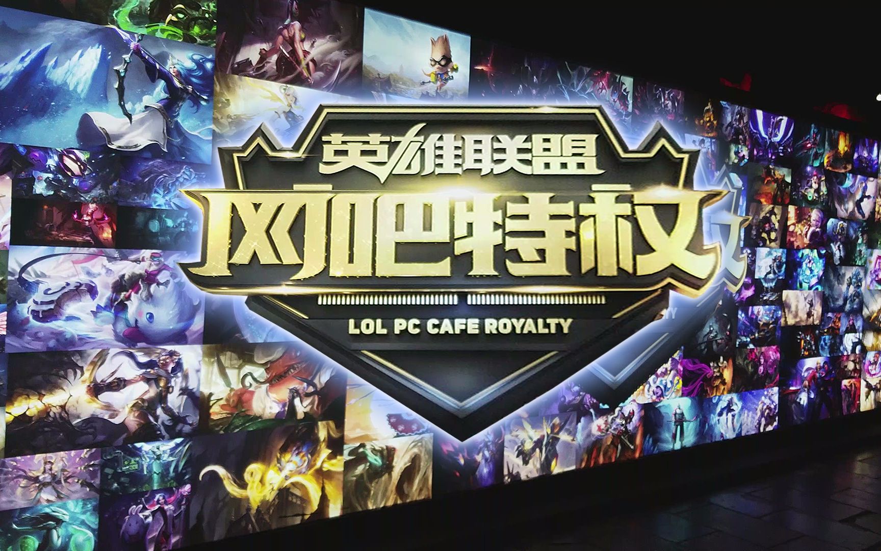 在熟悉的区 在熟悉的区